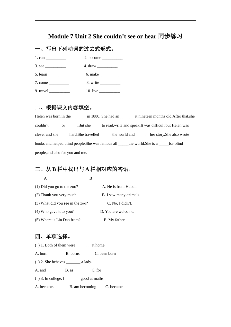 外研版小学英语（一年级起点）六年级下册Module 7 Unit 2 She couldn‘t see or hear同步练习1.doc_第1页