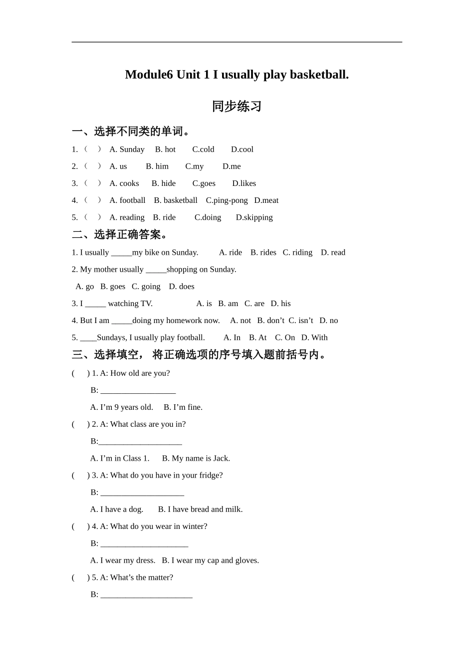 外研版小学英语（一年级起点）二年级下册Module6 Unit 1 I usually play basketball.同步练习3.doc_第1页