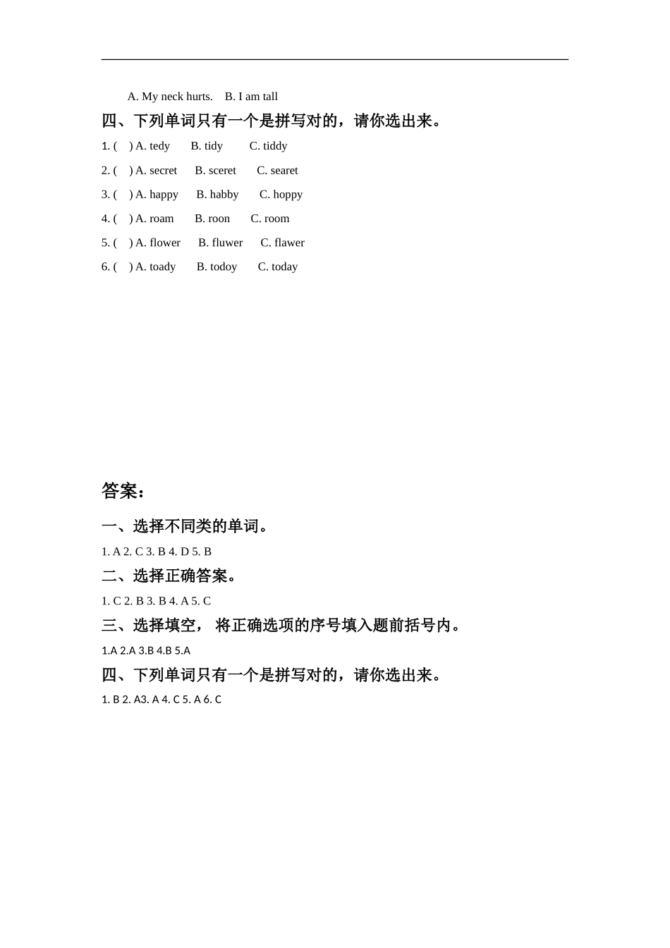 外研版小学英语（一年级起点）二年级下册Module6 Unit 1 I usually play basketball.同步练习3.doc_第2页