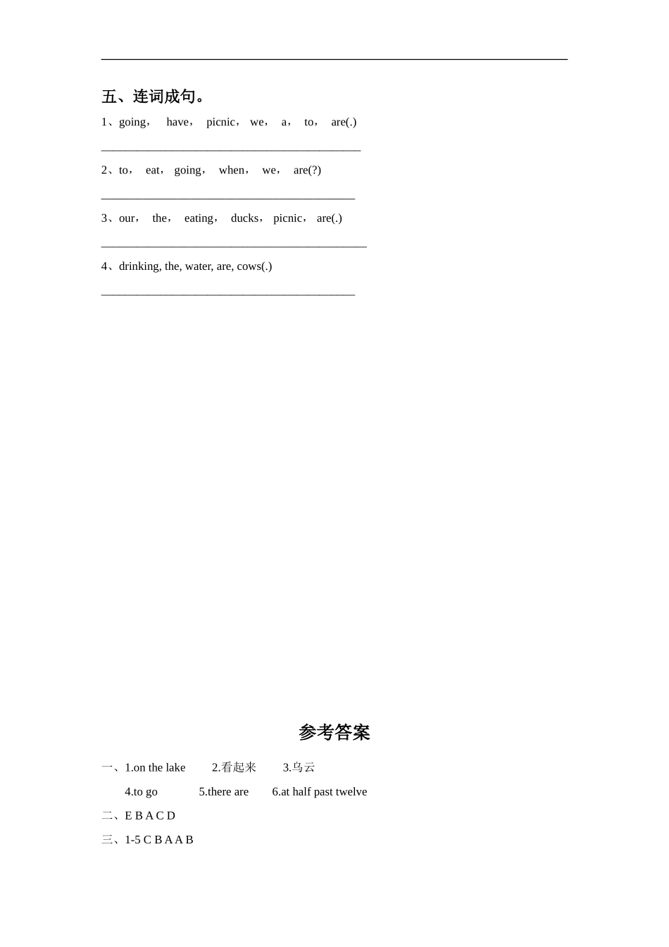 外研版小学英语（一年级起点）六年级下册Module 2 Unit 1 When are we going to eat同步练习3.doc_第2页
