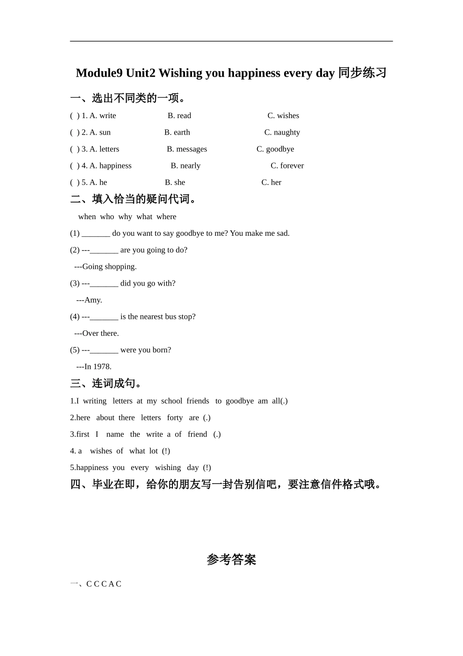 外研版小学英语（一年级起点）六年级下册Module9 Unit2 Wishing you happiness every day同步练习3.doc_第1页