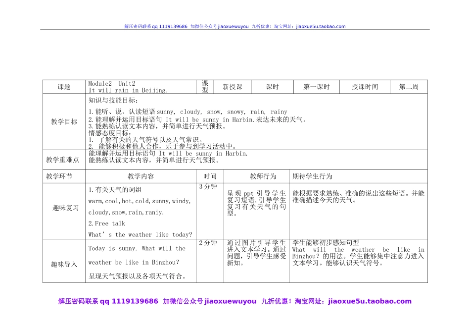 外研版一起小学英语六下《Module 2Unit 2 It will rain in Beijing.》word教案.doc_第2页