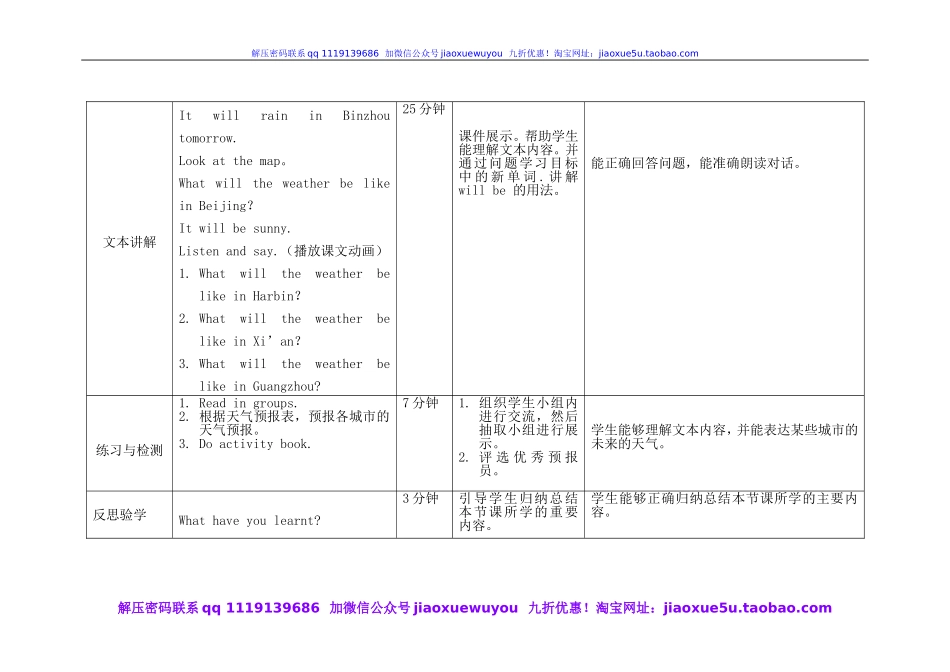 外研版一起小学英语六下《Module 2Unit 2 It will rain in Beijing.》word教案.doc_第3页
