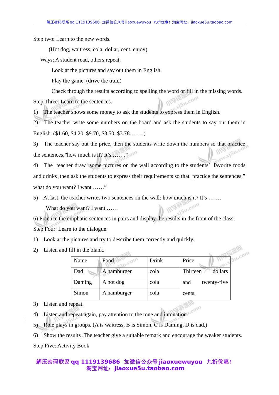 外研版一起小学英语六下《Module 1Unit 1 I want a hot dogplease.》word教案.doc_第2页