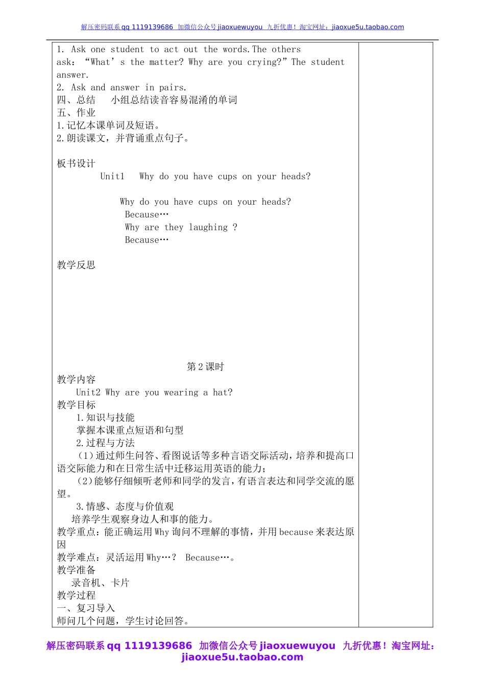 外研版一起小学英语六下《Module 8Unit 2 Why are you wearing a hat》word教案.doc_第2页