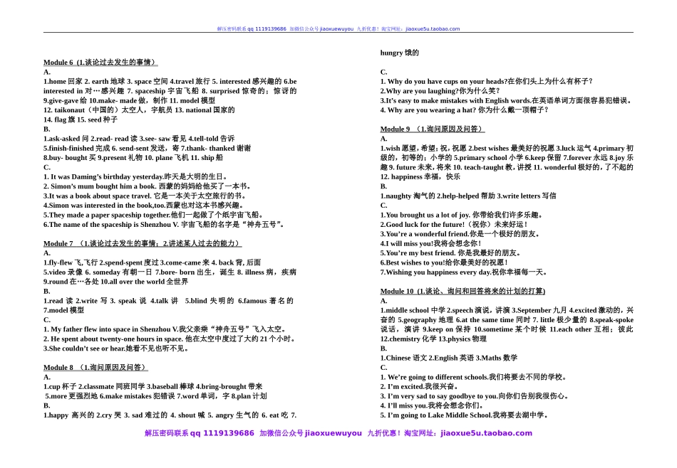 外研版一起小学英语六下《Module 5Unit 2 Some children are jumping in the water.》word教案.doc_第2页