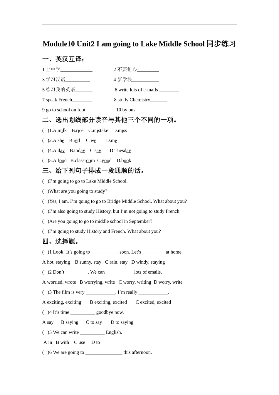 外研版小学英语（一年级起点）六年级下册Module 10 Unit 2 I‘m going to Lake Middle School同步练习3.doc_第1页