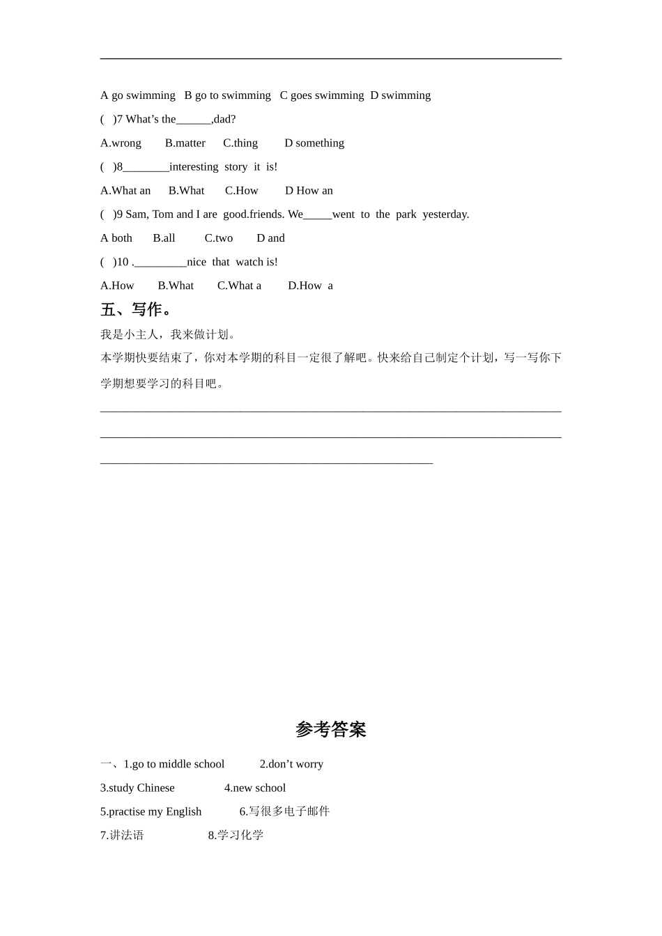 外研版小学英语（一年级起点）六年级下册Module 10 Unit 2 I‘m going to Lake Middle School同步练习3.doc_第2页