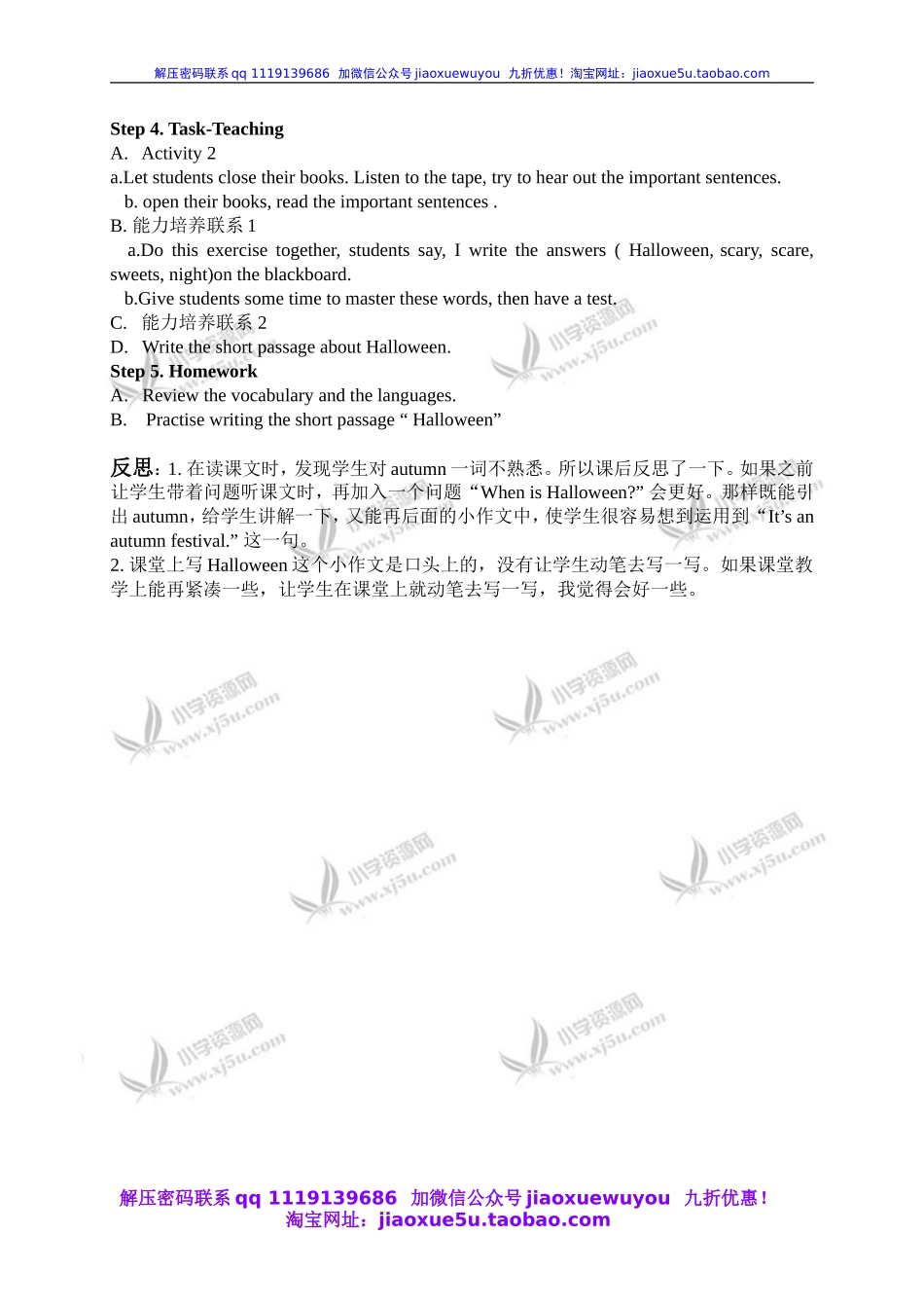 外研版一起小学英语五上《Module 3Unit 1 Today is Halloween》word教案 (6).doc_第2页