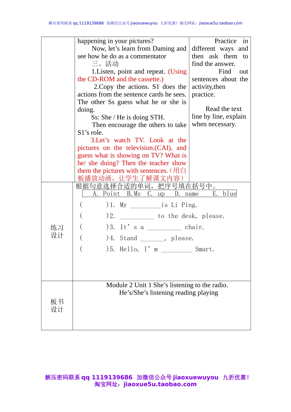 外研版一起小学英语四下《Module 2Unit 1 It's cheap.》PPT课件.doc_第2页