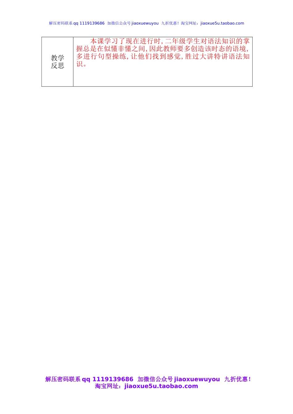 外研版一起小学英语四下《Module 2Unit 1 It's cheap.》PPT课件.doc_第3页