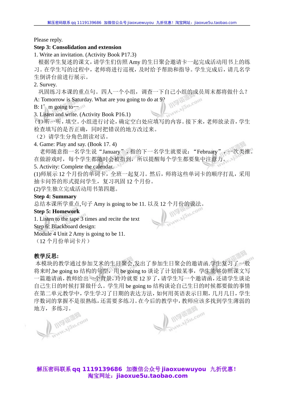 外研版一起小学英语五上《Module 4Unit 2 I’m going to be eleven.》word教案 (2).doc_第2页