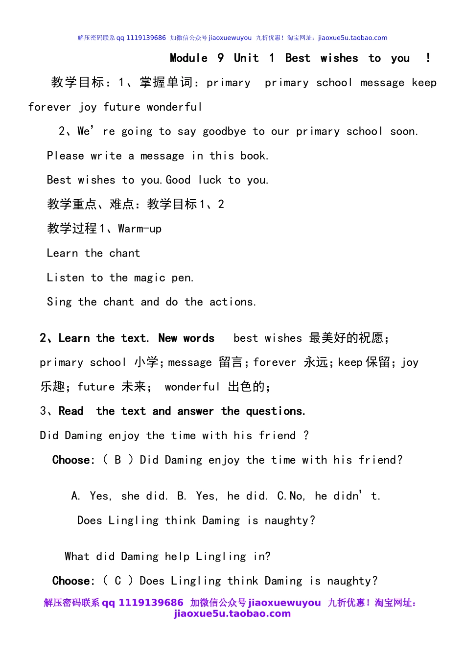 外研版一起小学英语六下《Module 9Unit 1 Best wishes to you !》word教案.doc_第1页