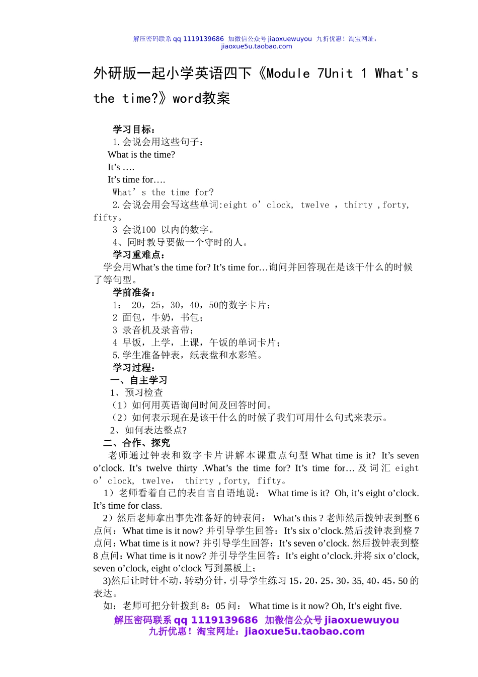 外研版一起小学英语四下《Module 7Unit 1 What's the time_》word教案.doc_第1页