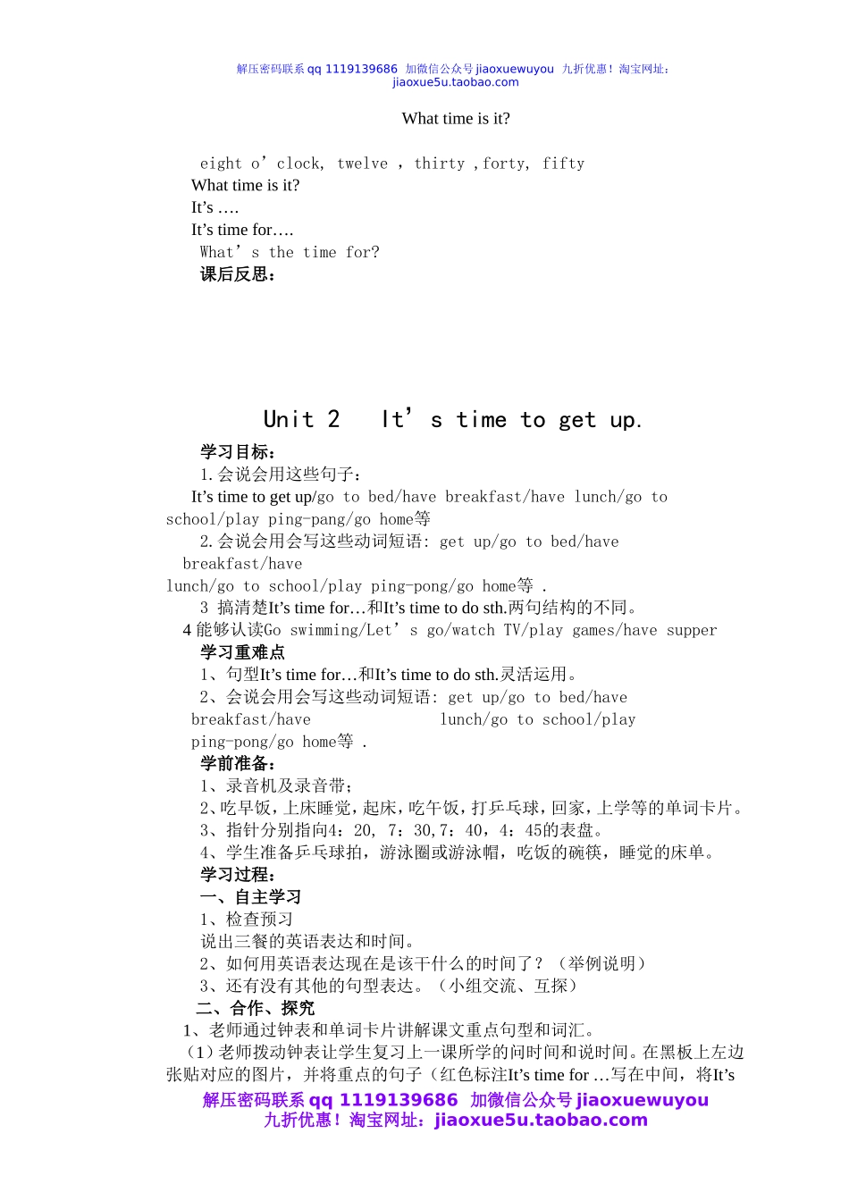 外研版一起小学英语四下《Module 7Unit 1 What's the time_》word教案.doc_第3页