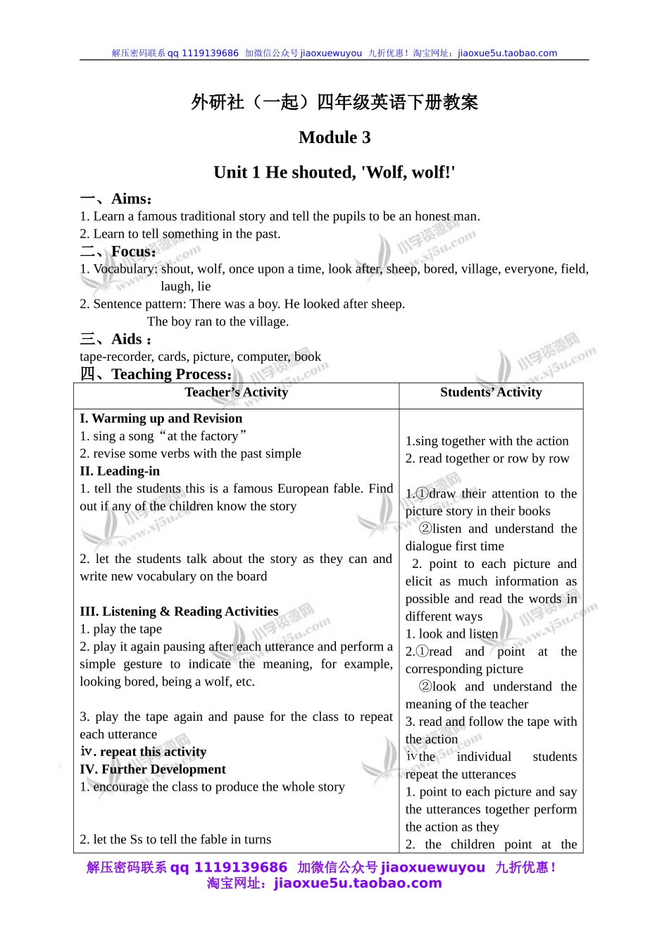 外研版一起小学英语四下《Module 3Unit 1 He shouted “ Wolf, wolf!”》word教案.doc_第1页