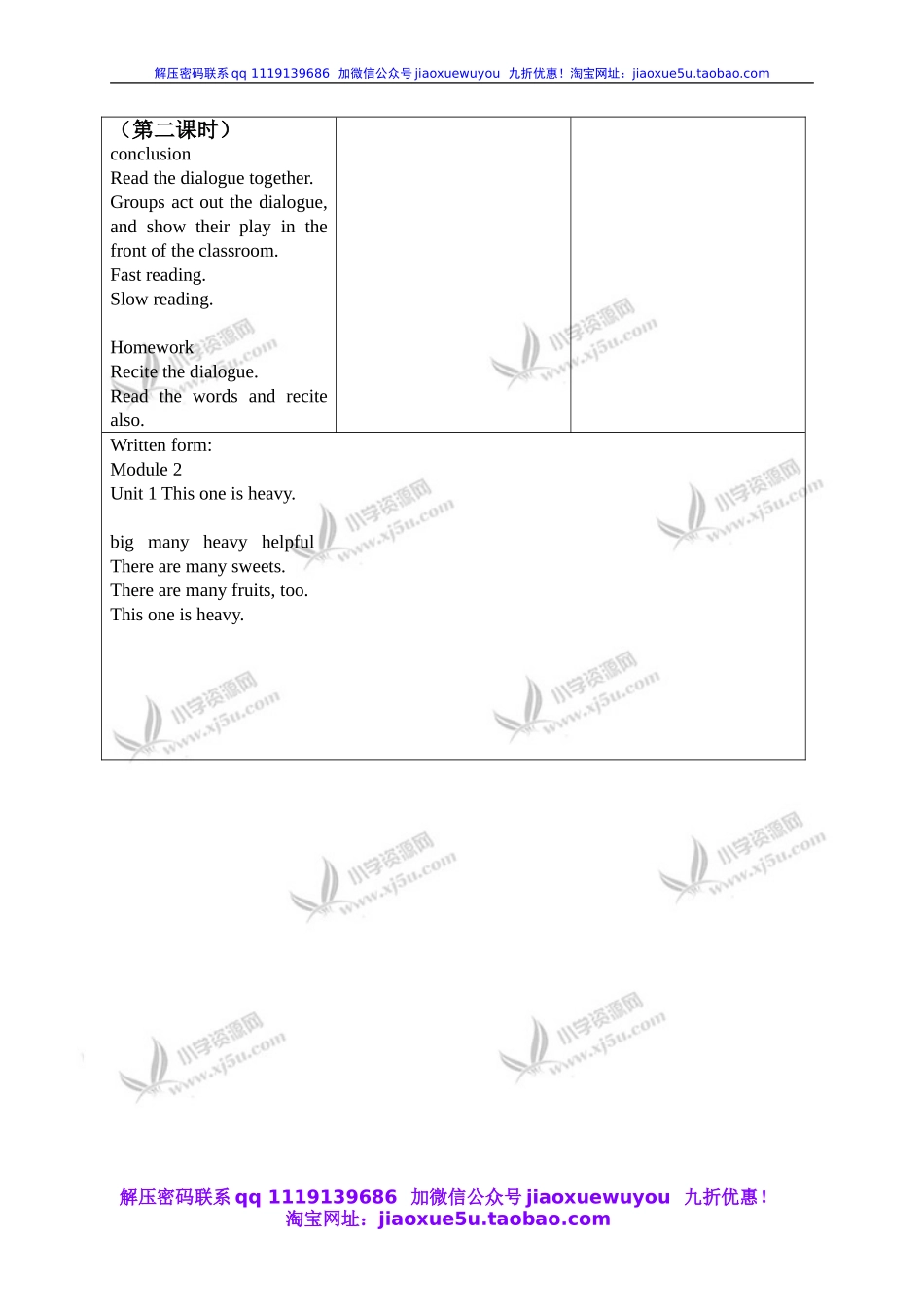外研版一起小学英语五上《Module 2Unit 1 This one is heavy.》word教案 (5).doc_第3页