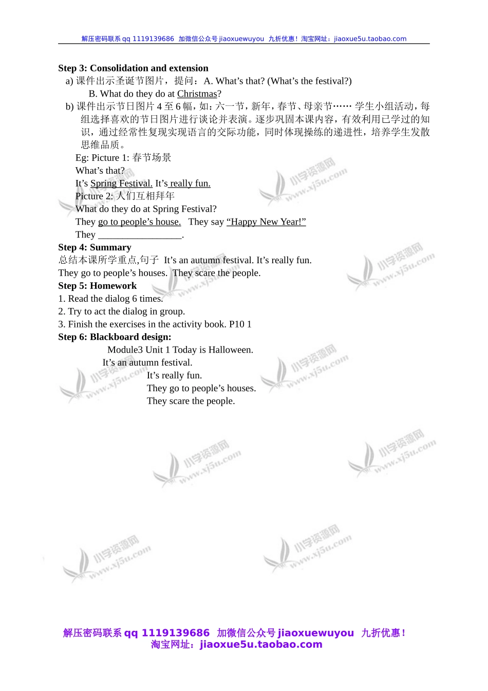 外研版一起小学英语五上《Module 3Unit 1 Today is Halloween》word教案 (2).doc_第2页