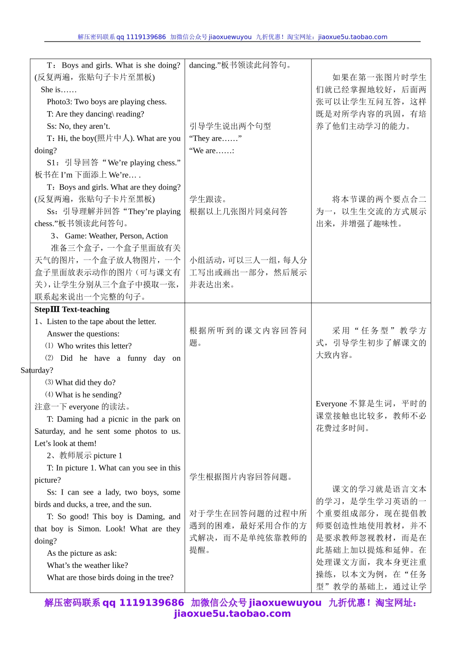 外研版一起小学英语六下《Module 3Unit 2 The sun is shining.》word教案.doc_第3页