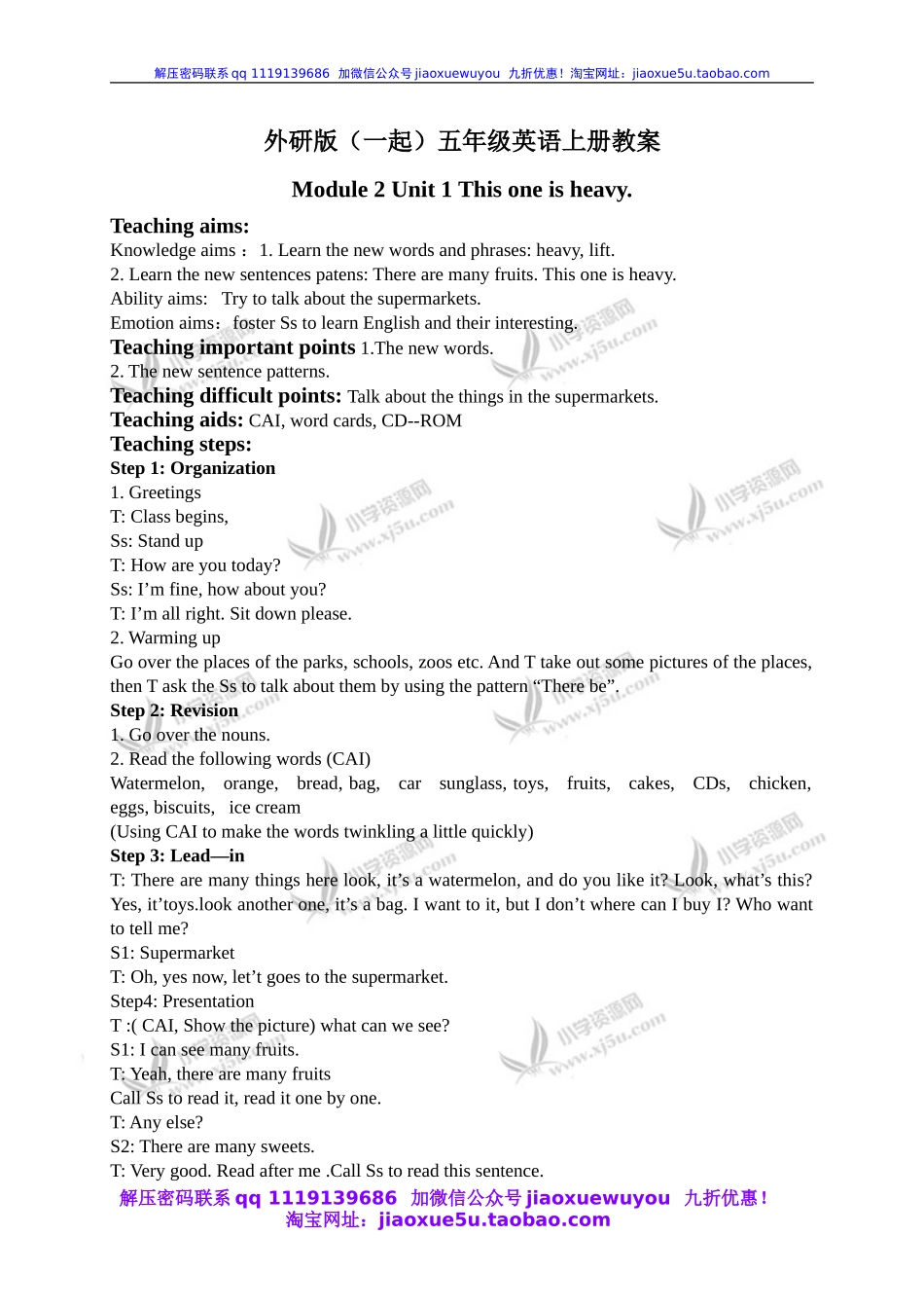 外研版一起小学英语五上《Module 2Unit 1 This one is heavy.》word教案 (4).doc_第1页