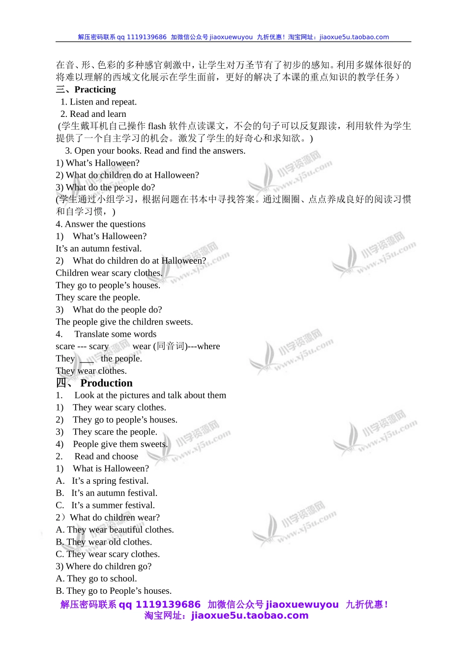 外研版一起小学英语五上《Module 3Unit 1 Today is Halloween》word教案 (5).doc_第2页