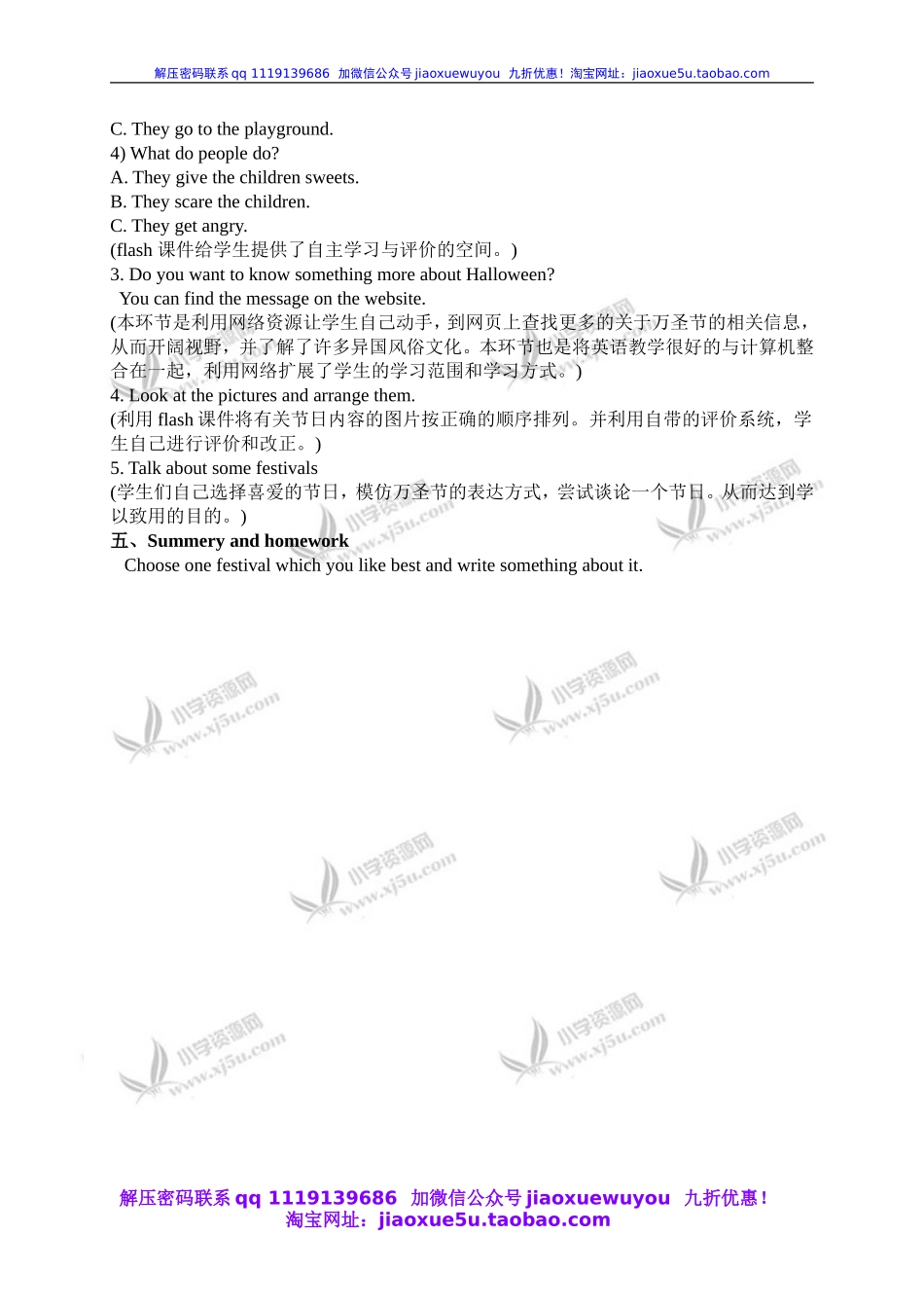 外研版一起小学英语五上《Module 3Unit 1 Today is Halloween》word教案 (5).doc_第3页