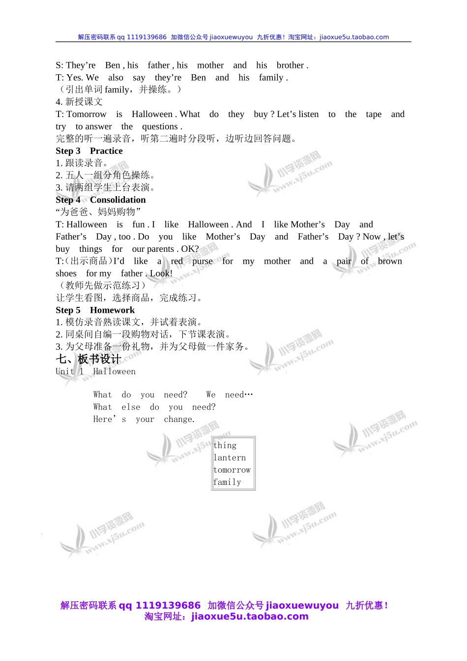 外研版一起小学英语五上《Module 3Unit 1 Today is Halloween》word教案 (3).doc_第2页
