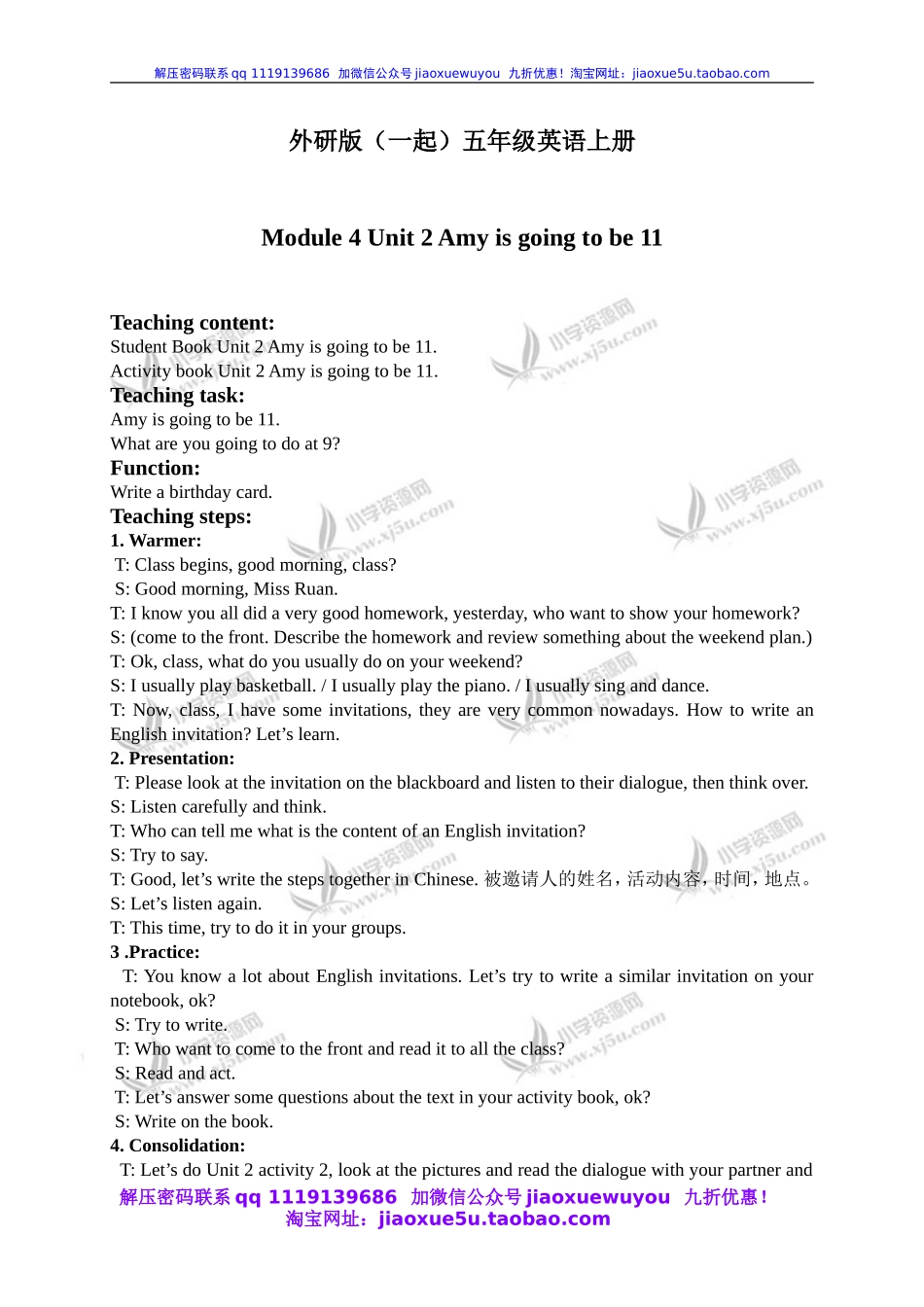 外研版一起小学英语五上《Module 4Unit 2 I’m going to be eleven.》word教案 (3).doc_第1页