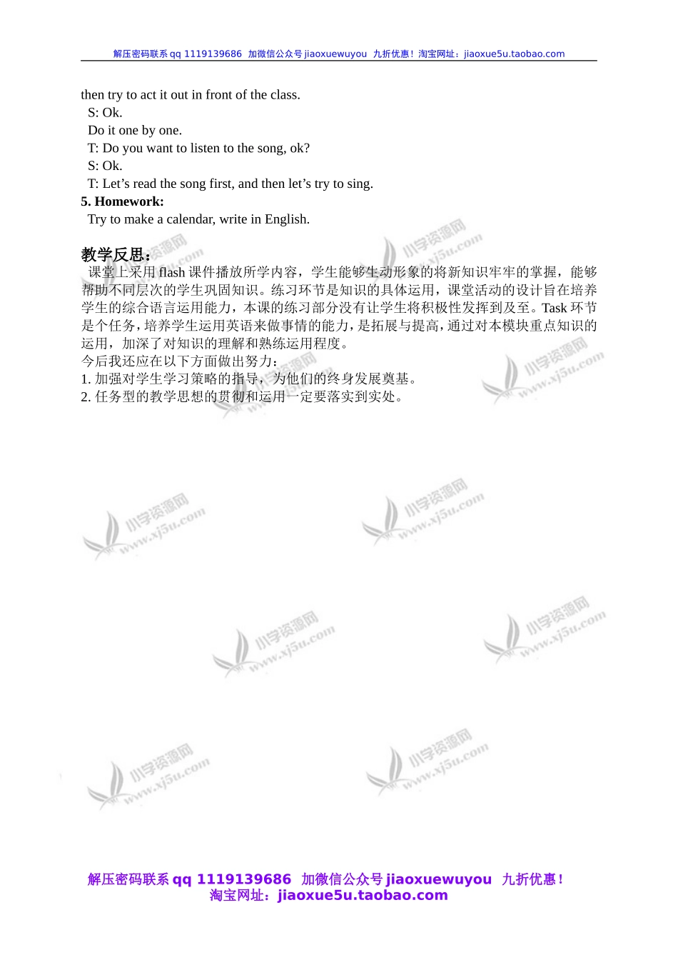 外研版一起小学英语五上《Module 4Unit 2 I’m going to be eleven.》word教案 (3).doc_第2页