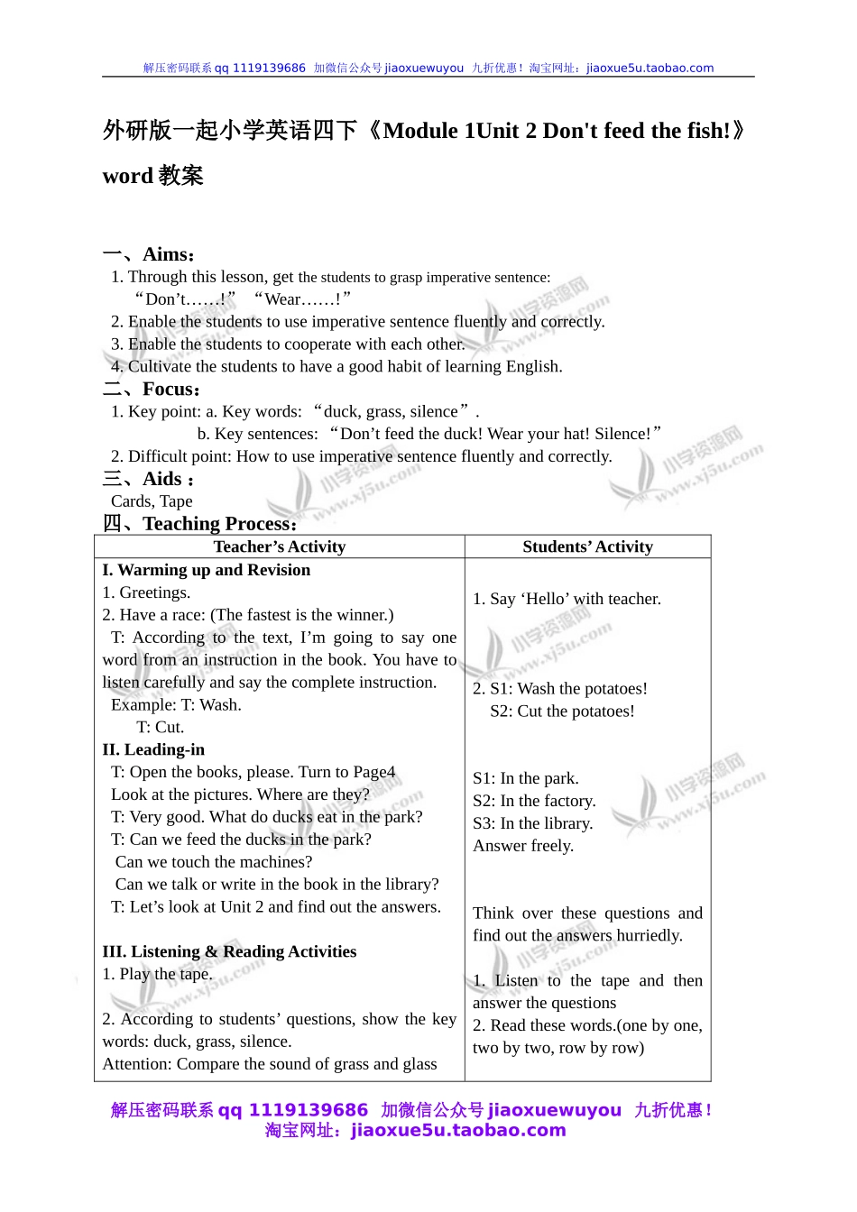 外研版一起小学英语四下《Module 1Unit 2 Don't feed the fish!》word教案 (1).doc_第1页
