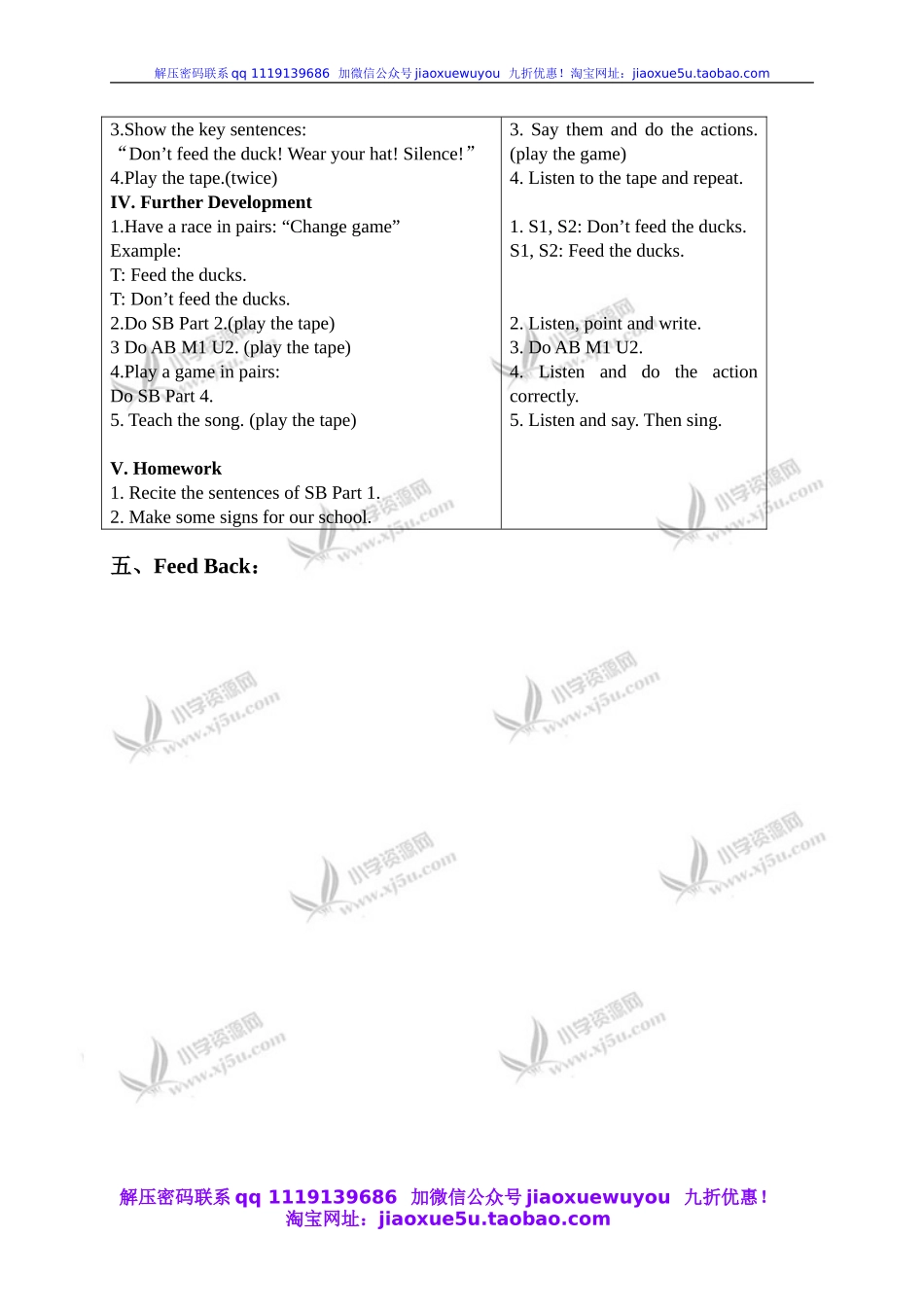 外研版一起小学英语四下《Module 1Unit 2 Don't feed the fish!》word教案 (1).doc_第2页