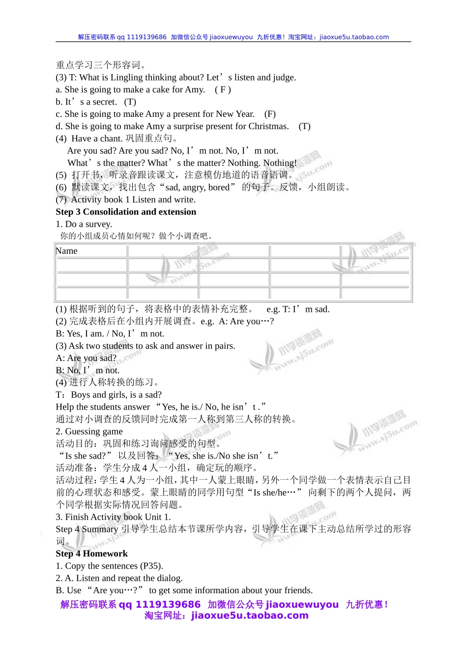 外研版一起小学英语五上《Module 9Unit 1 Are you sad》word教案 (3).doc_第2页