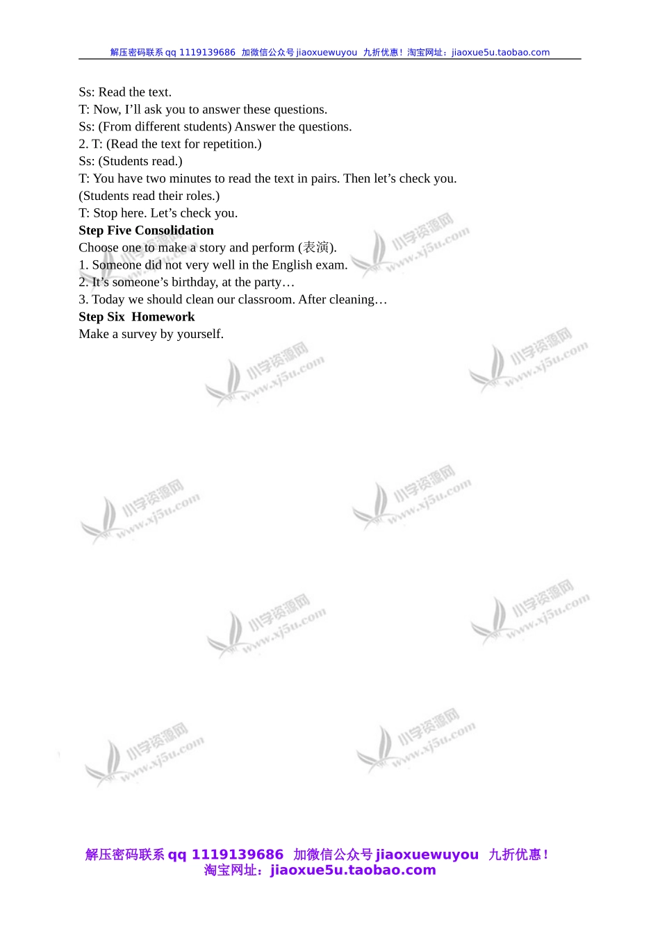 外研版一起小学英语五上《Module 9Unit 1 Are you sad》word教案 (5).doc_第3页