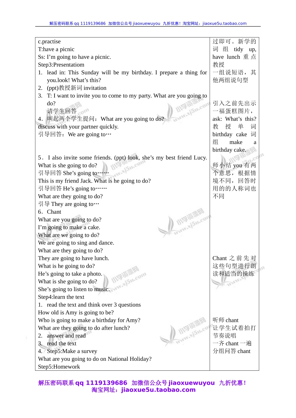 外研版一起小学英语五上《Module 4Unit 1 We’re going to tell stories.》word教案 (2).doc_第2页