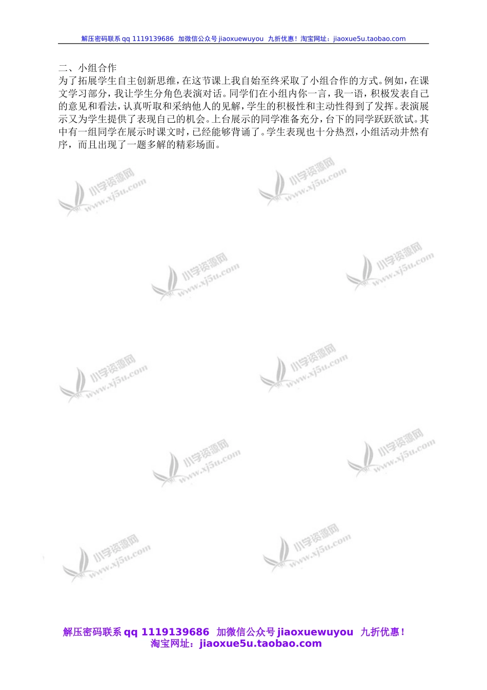 外研版一起小学英语五上《Module 7Unit 1 This dog can help him》word教案 (5).doc_第3页