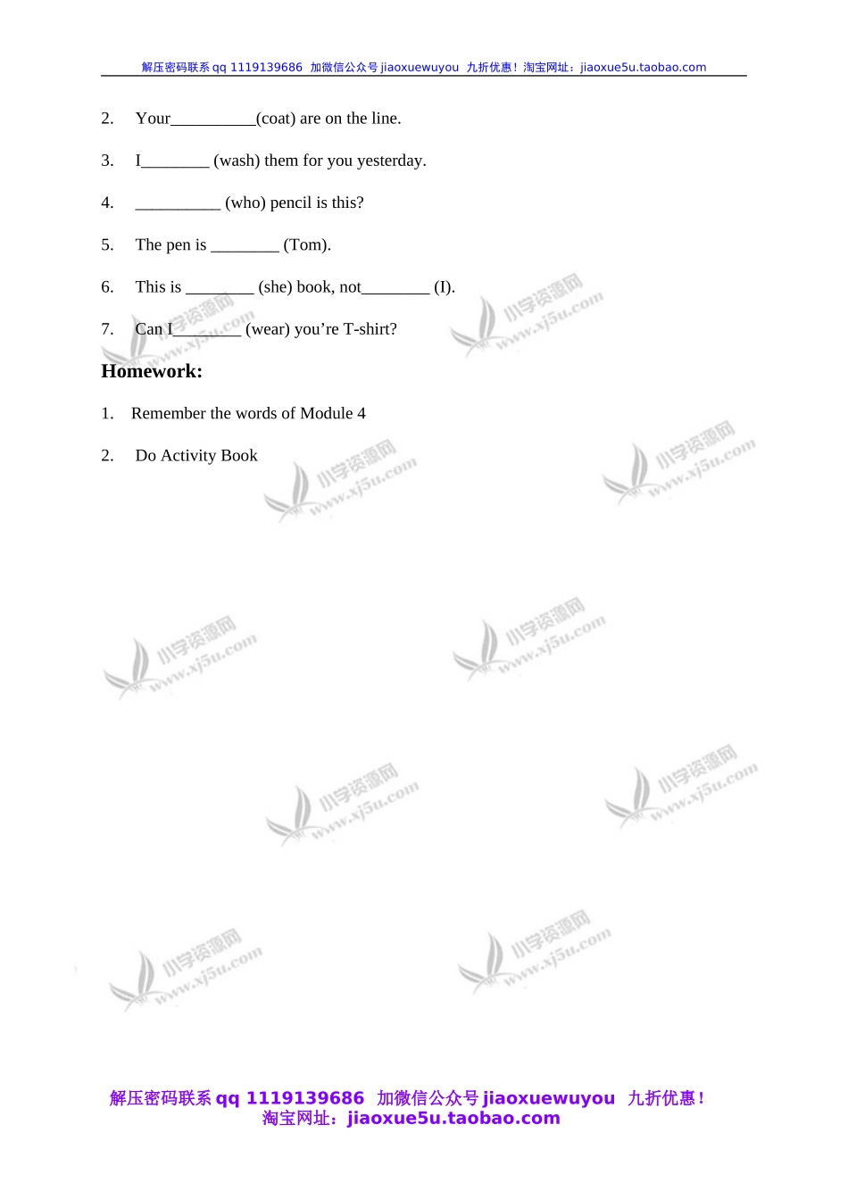 外研版一起小学英语五上《Module 5Unit 1 It’s mine.》word教案 (3).doc_第3页