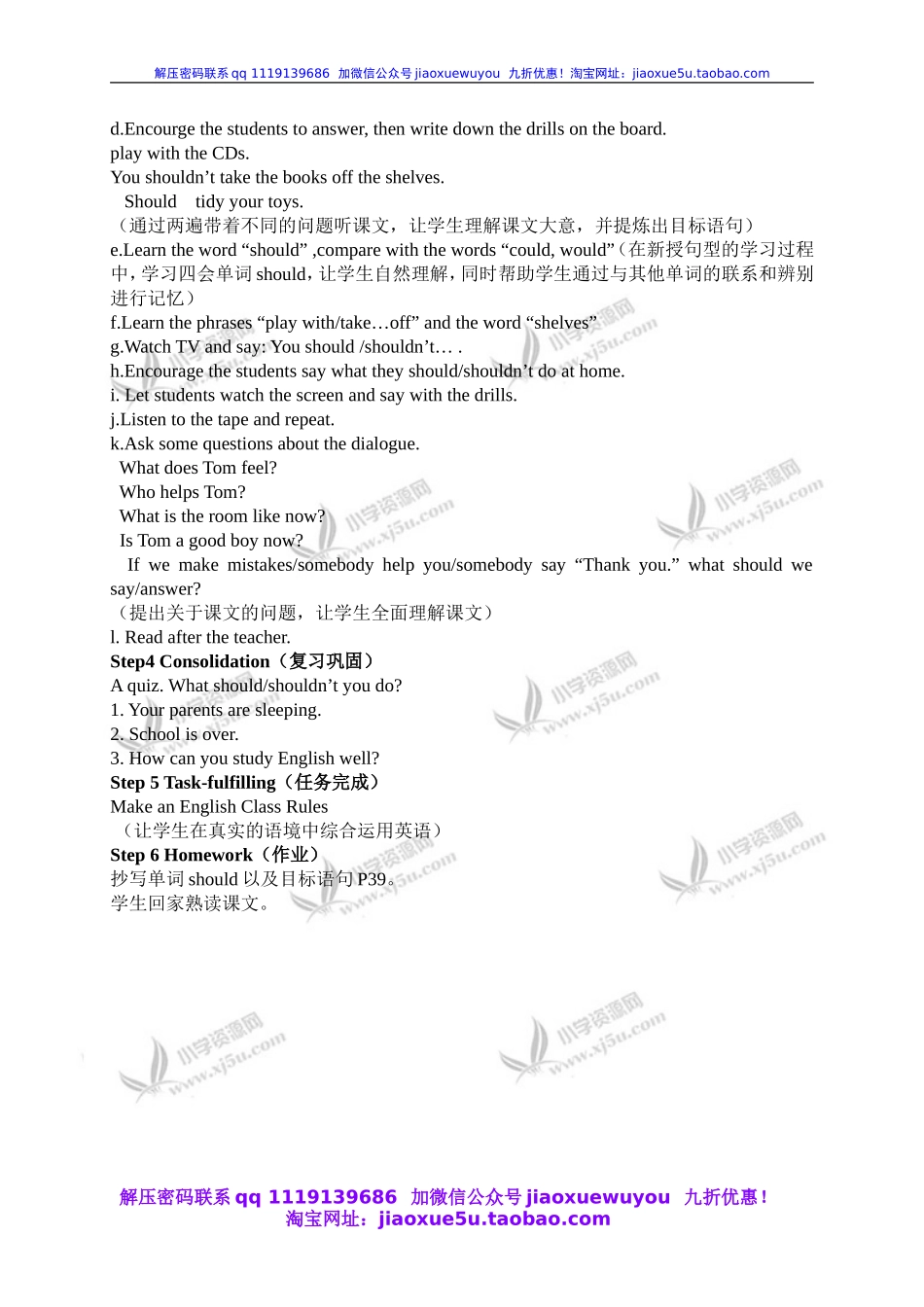 外研版一起小学英语五上《Module 10Unit 1 You should tidy your toys.》word教案 (3).doc_第2页