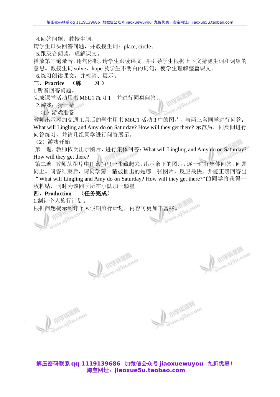 外研一起小学英语五下《Module6Unit 1 We’ ll see lots of very big stones.》word教案.doc_第2页