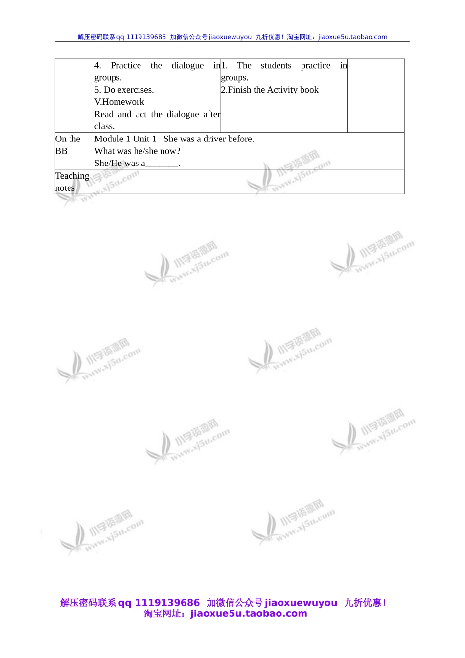 外研一起小学英语五下《Module1Unit 1 She was a driver before.》word教案.doc_第2页