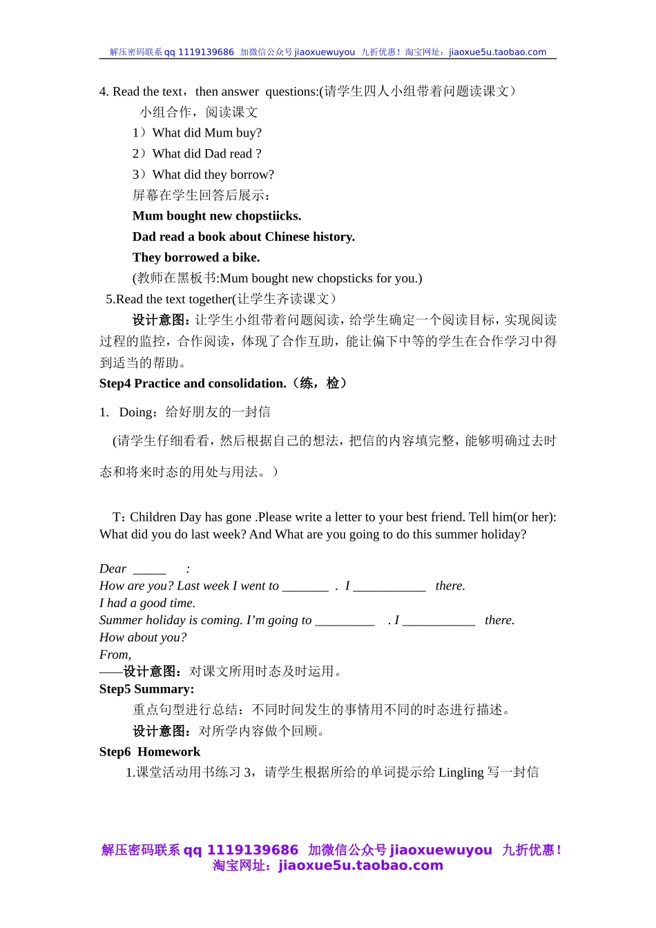 外研一起小学英语五下《Module9Unit 2 Mum bought new chopsticks for you.》word教案.doc_第2页