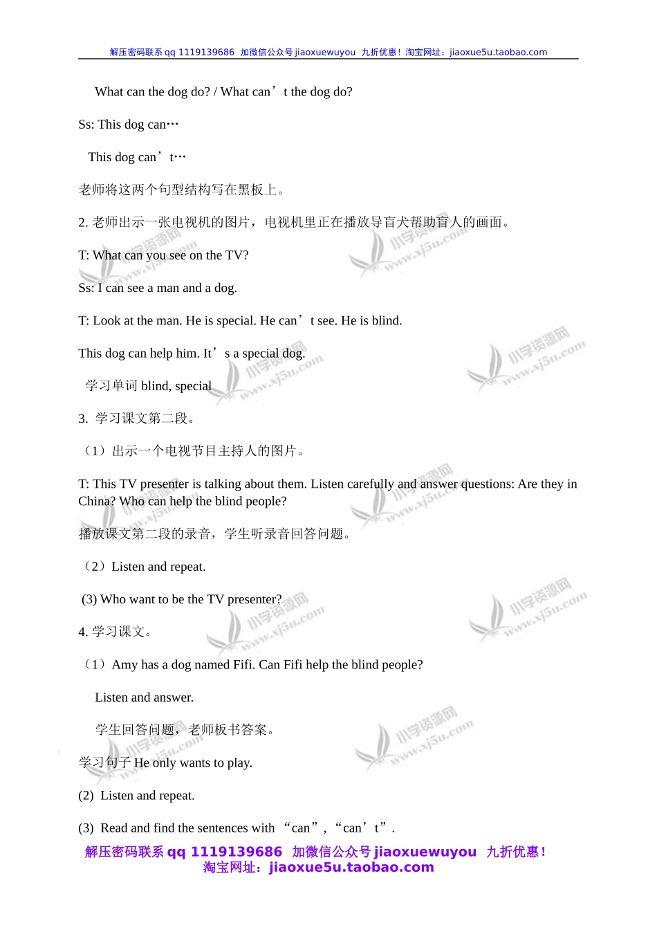 外研版一起小学英语五上《Module 7Unit 1 This dog can help him》word教案 (1).doc_第3页