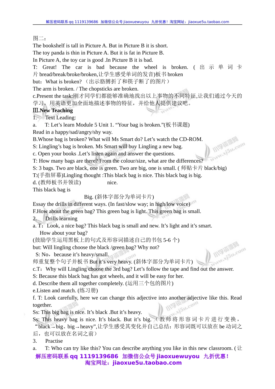外研一起小学英语五下《Module5Unit 1 Your bag is broken.》word教案 (6).doc_第2页