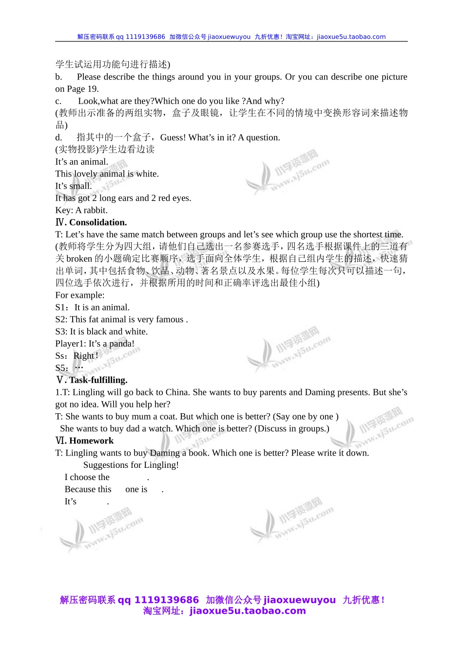 外研一起小学英语五下《Module5Unit 1 Your bag is broken.》word教案 (6).doc_第3页