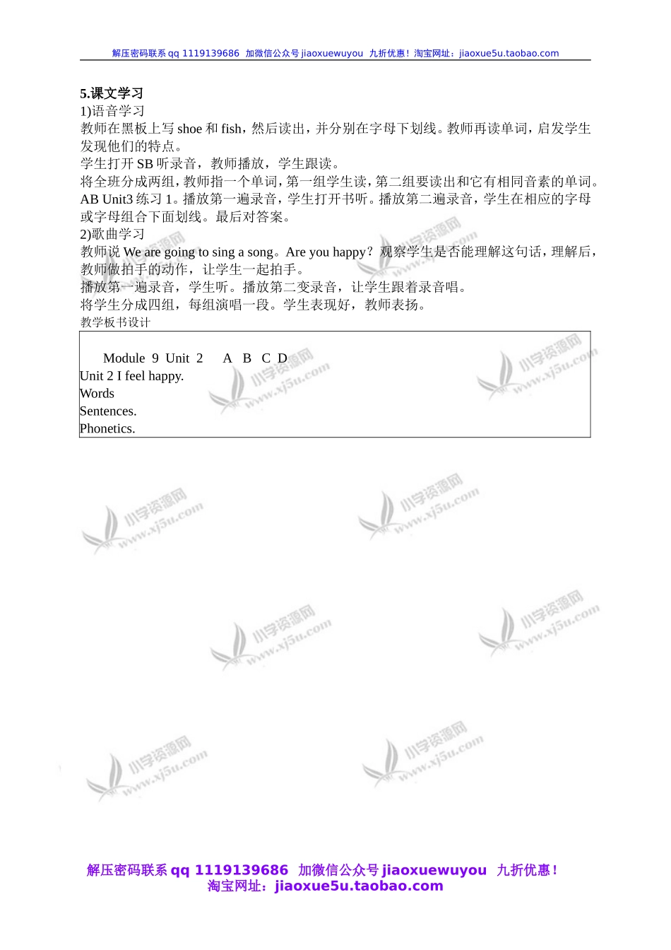 外研版一起小学英语五上《Module 9Unit 2 She was very happy.》word教案 (2).doc_第2页