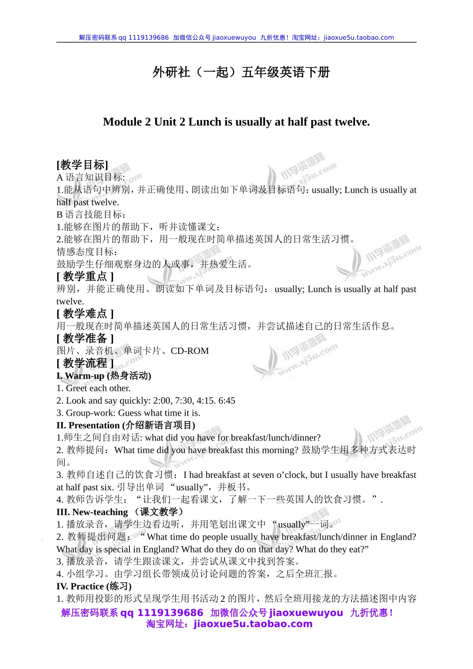 外研一起小学英语五下《Module2Unit 2 Lunch is usually at half past twelve.》word教案 (2).doc_第1页