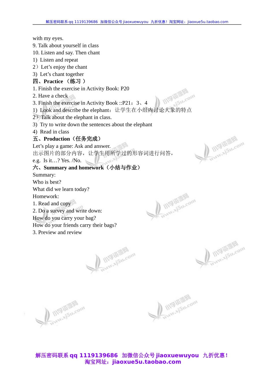 外研一起小学英语五下《Module5Unit 1 Your bag is broken.》word教案 (9).doc_第2页
