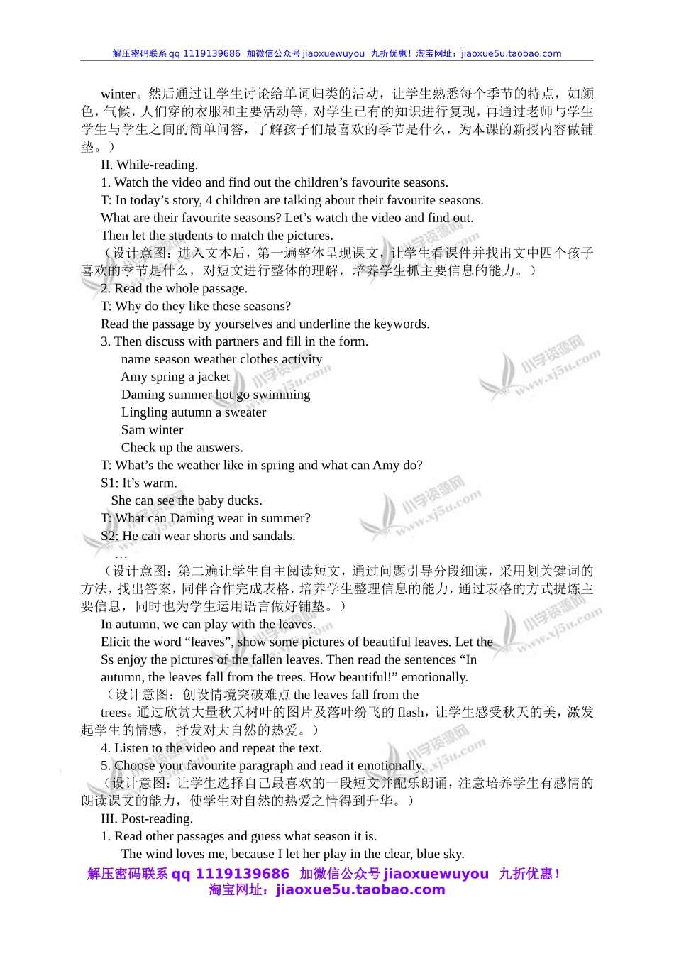 外研一起小学英语五下《Module4Unit 2 My favourite season is spring.》word教案 (3).doc_第3页