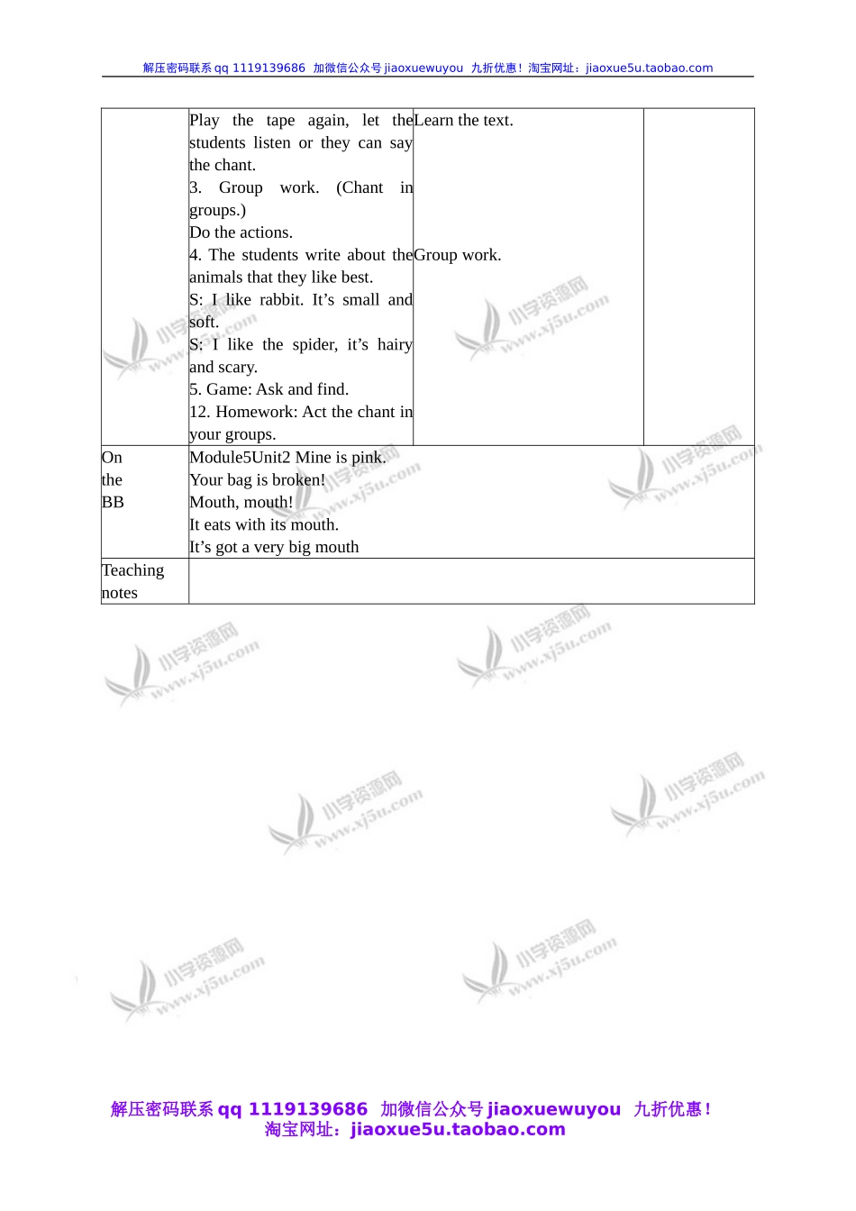 外研一起小学英语五下《Module5Unit 1 Your bag is broken.》word教案 (8).doc_第2页