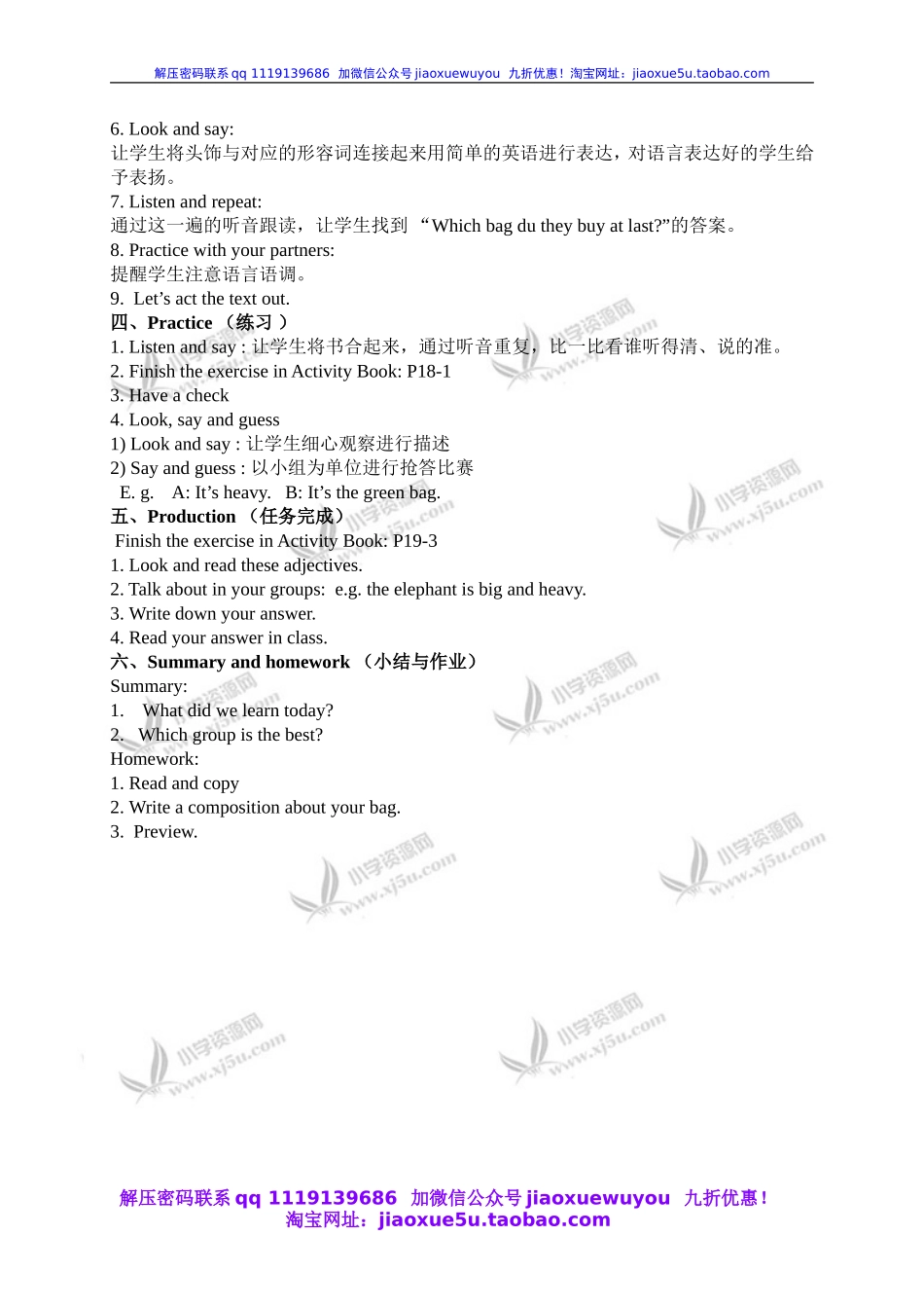 外研一起小学英语五下《Module5Unit 1 Your bag is broken.》word教案 (7).doc_第2页