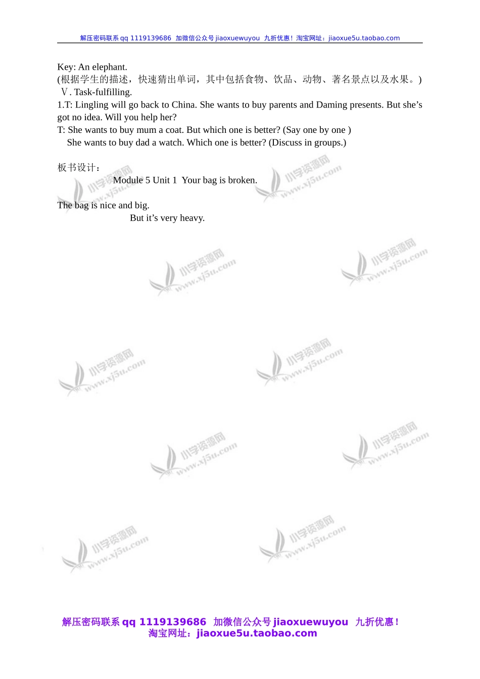 外研一起小学英语五下《Module5Unit 1 Your bag is broken.》word教案 (3).doc_第3页